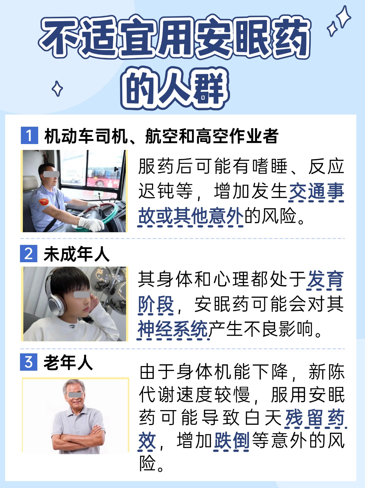 安眠药一片的威力,能让你沉睡多久?