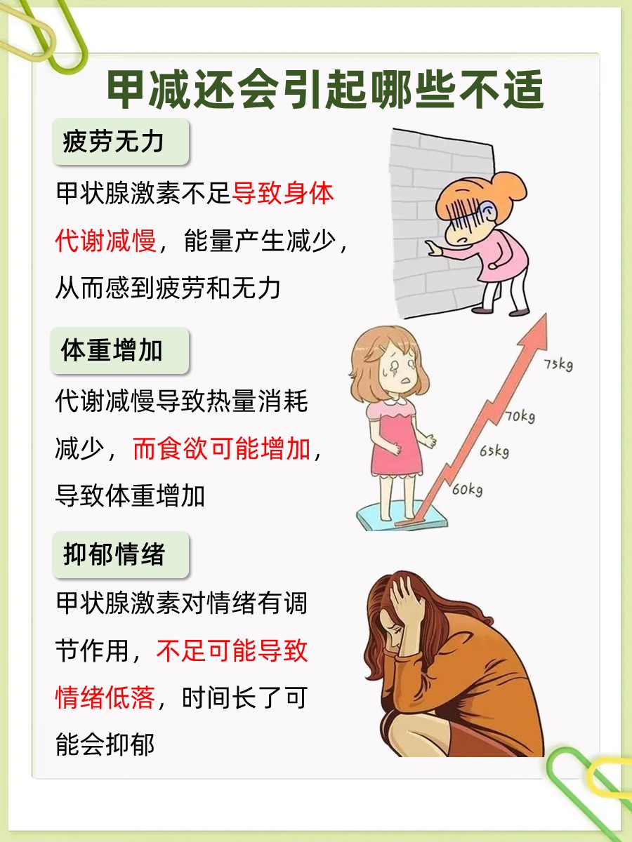 甲减引起的乏力能治疗吗?医生告诉你