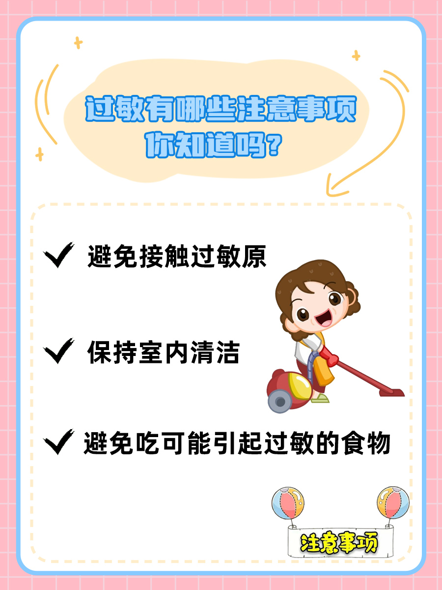 抗过敏药物对决：苯海拉明PK扑尔敏