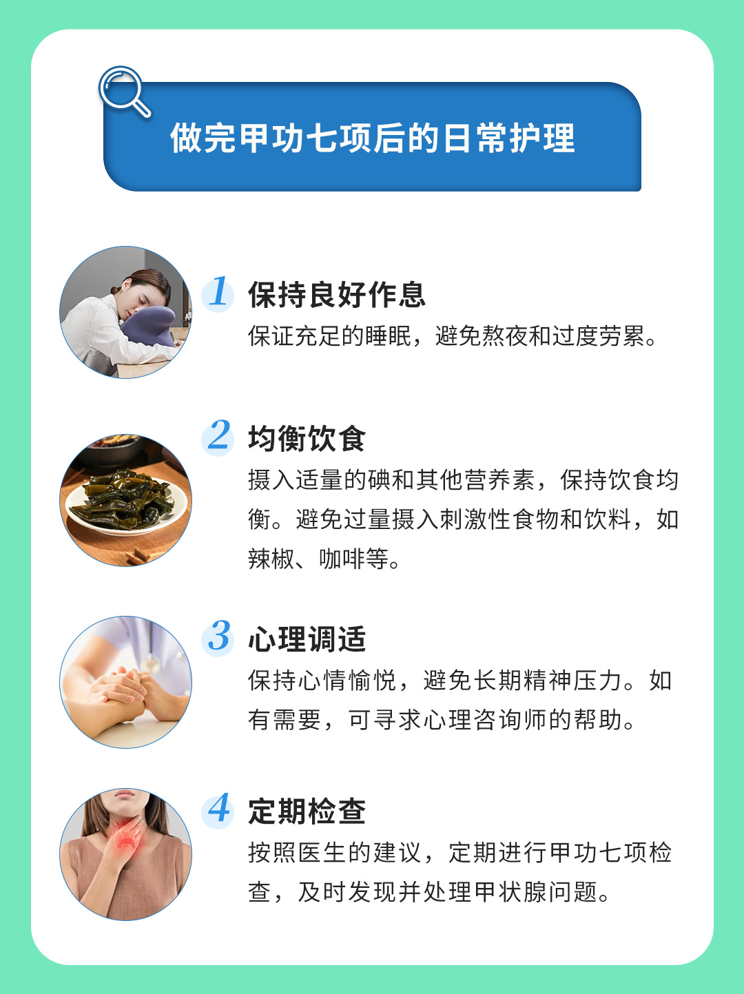 三分钟变身甲功小达人：看懂甲功七项化验单！