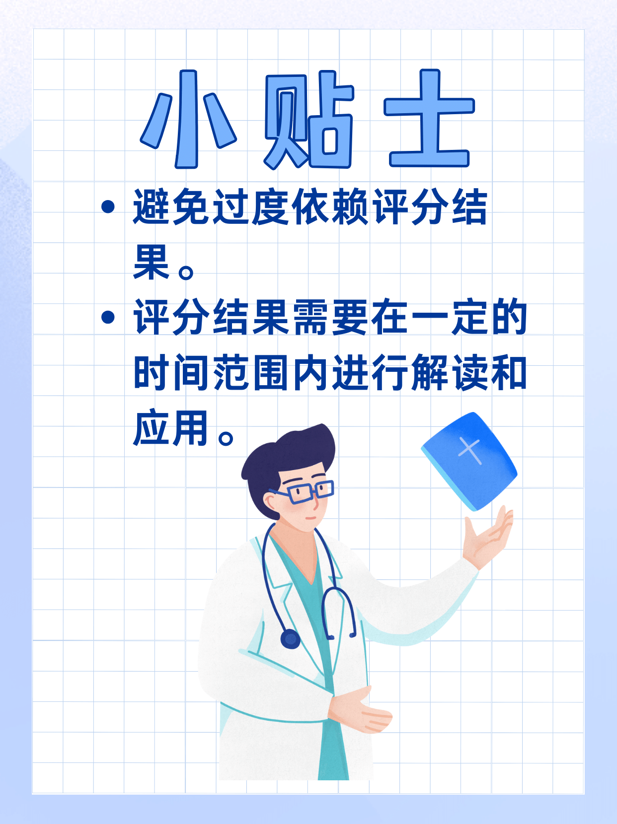 CURB-65 评分标准：解读与应用