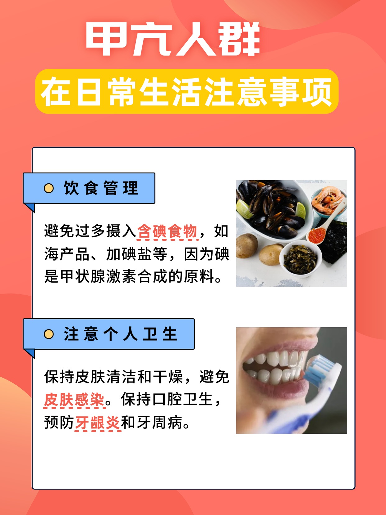 探究：甲状腺功能亢进症严重吗？可以治愈吗？