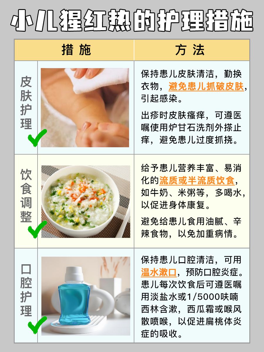 小儿猩红热要紧吗,家长别慌,及时处理无大碍