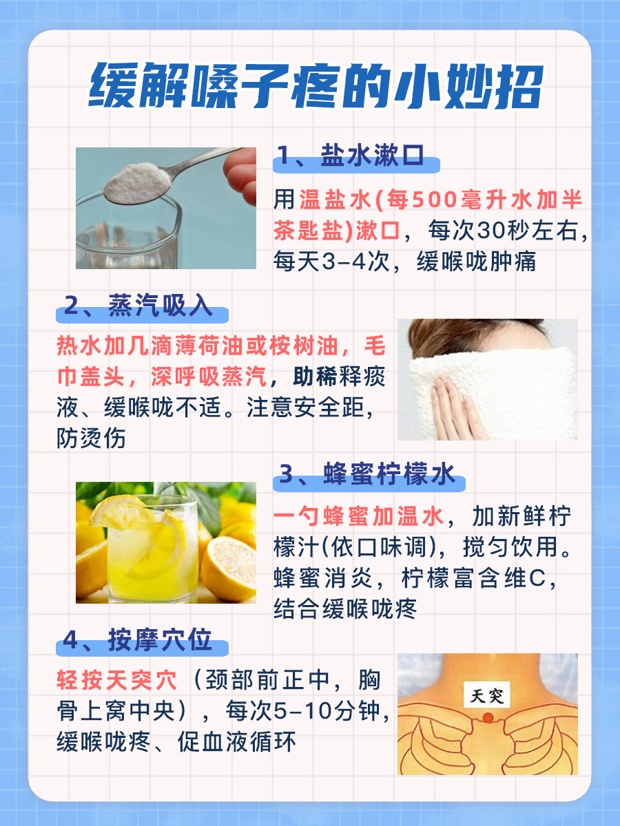 夏日嗓子疼，是风寒还是风热？