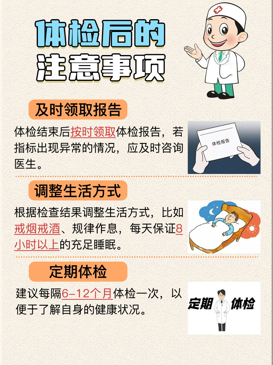 一文带你了解：体检要空腹吗 ？