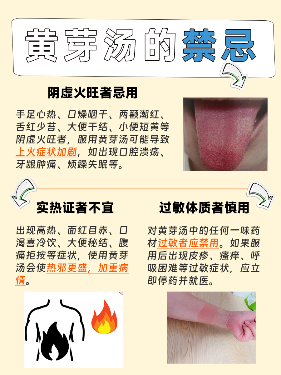 想要脾胃健康：黄芽汤的功效与作用要知道
