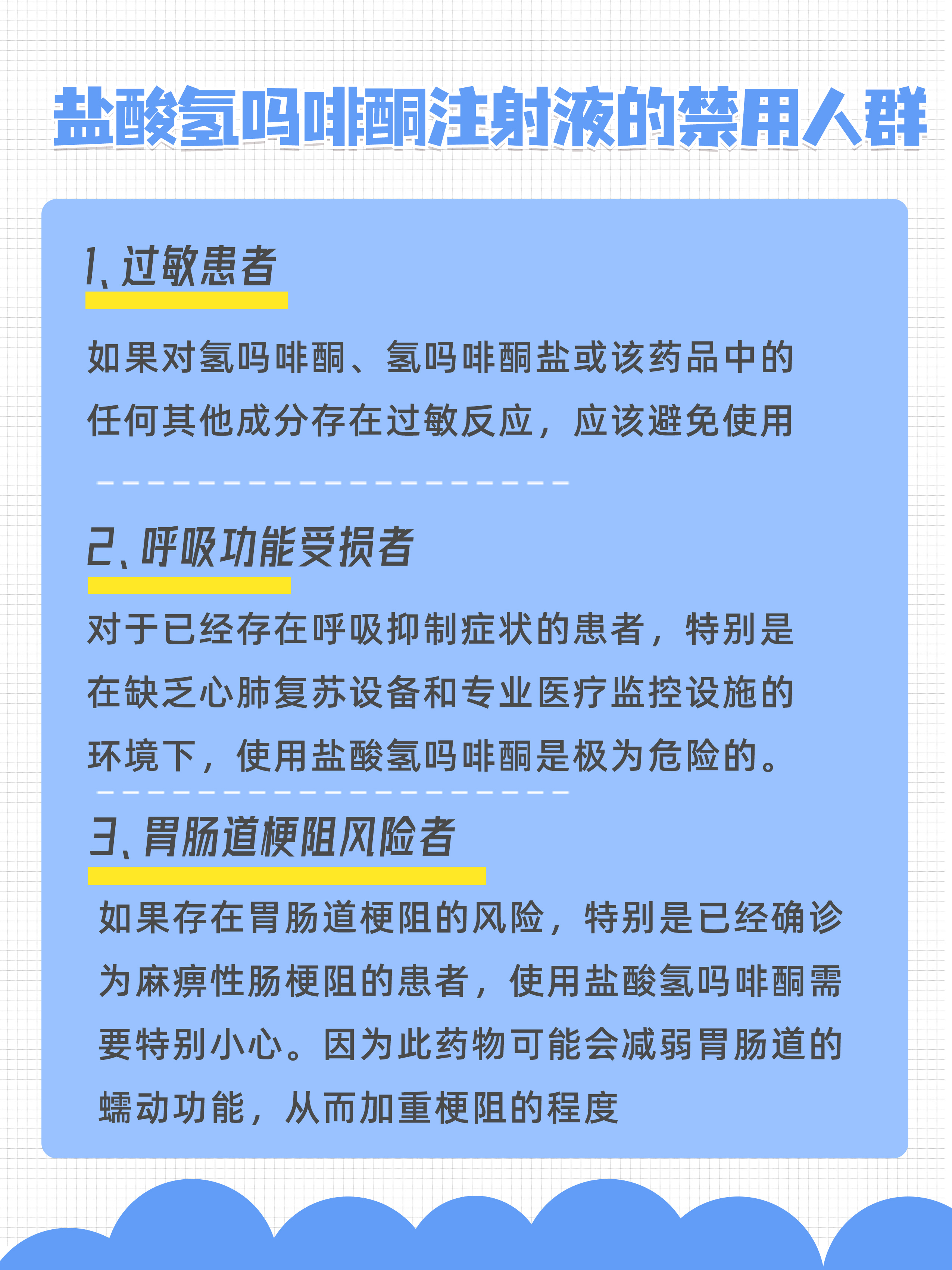揭秘：盐酸氢吗啡酮注射液的作用