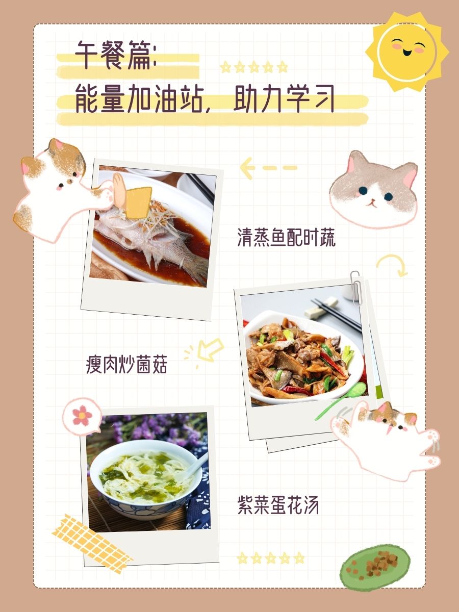 高考食谱大全一日三餐