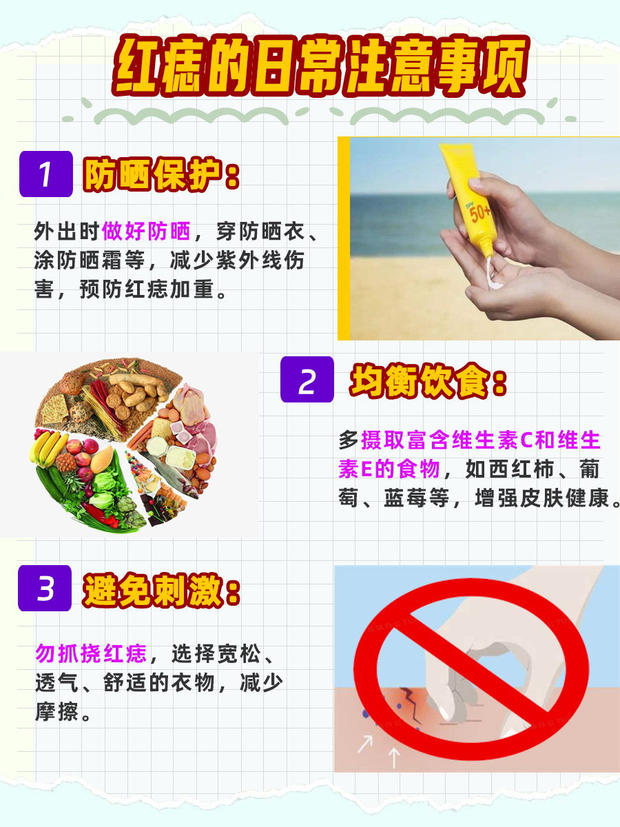 身上有红痣是什么情况?一文解答