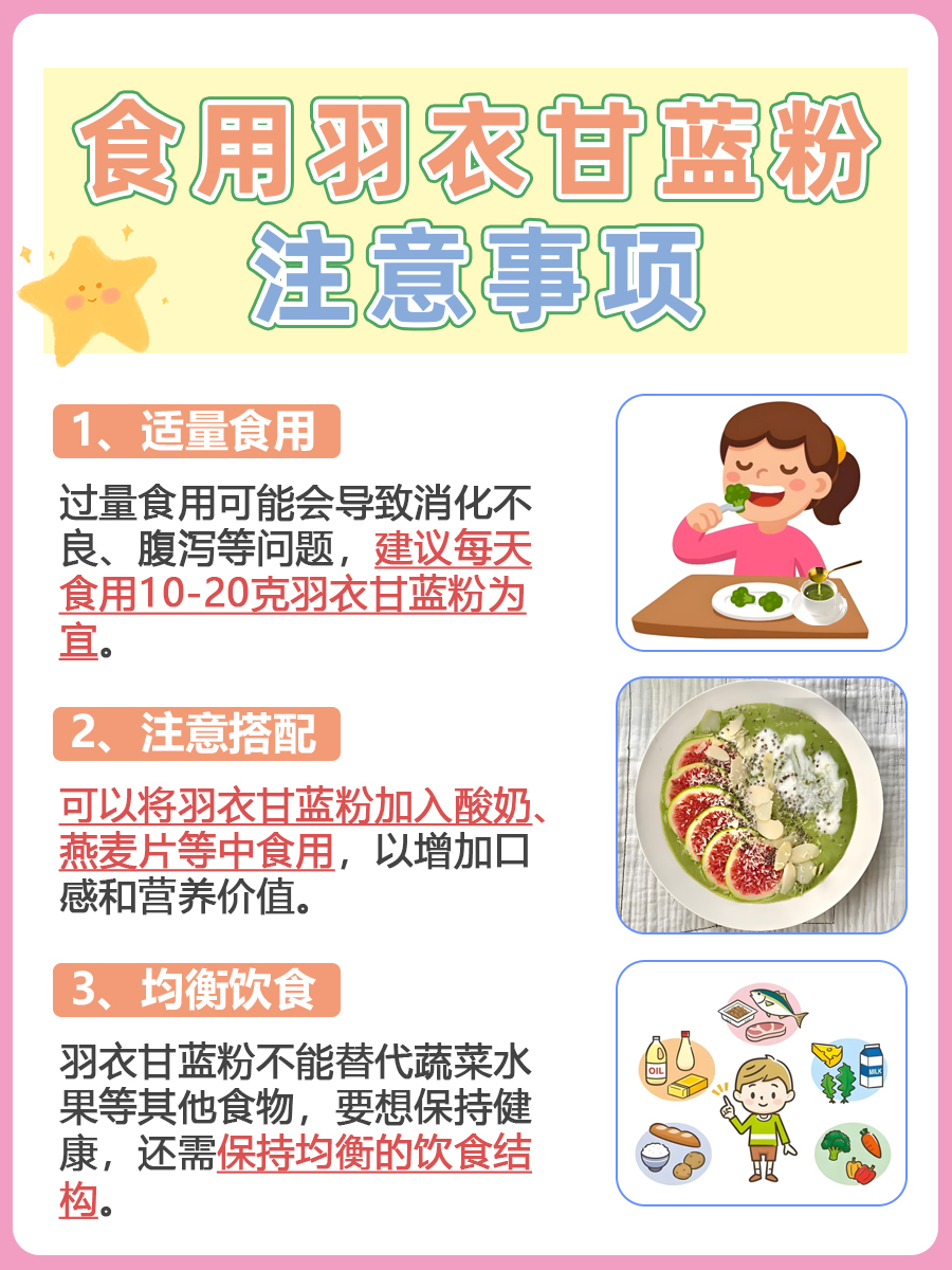 医生解答：羽衣甘蓝粉有什么作用与功效