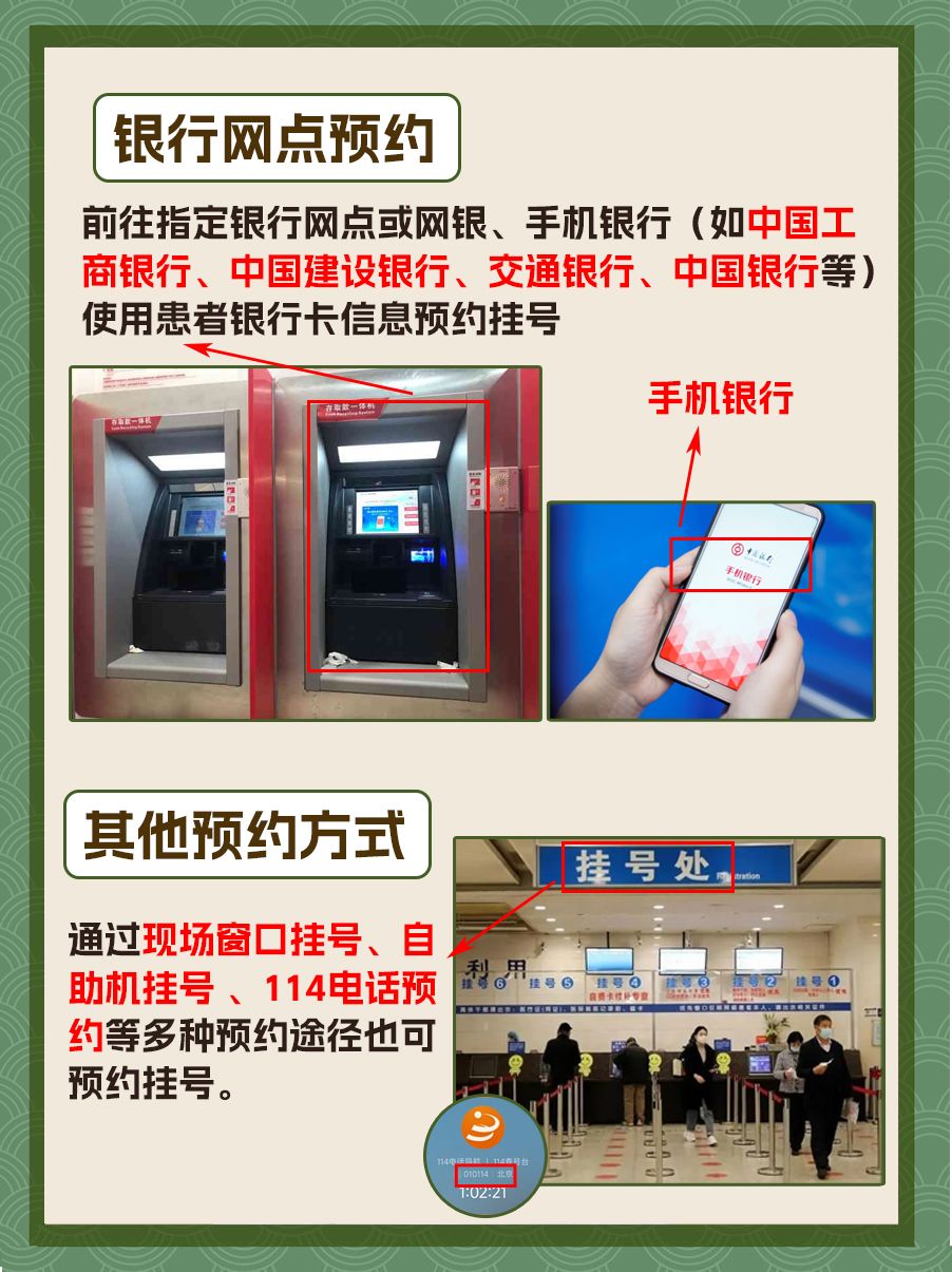 北京协和医院曹克利医生怎么样?怎么挂号?