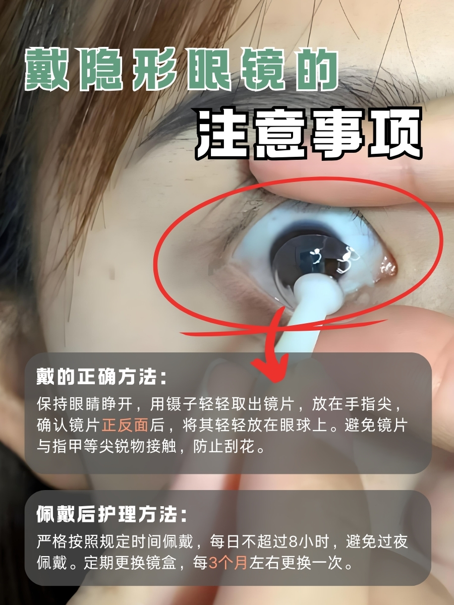 戴隐形眼镜睡午觉，行不行？快瞧答案