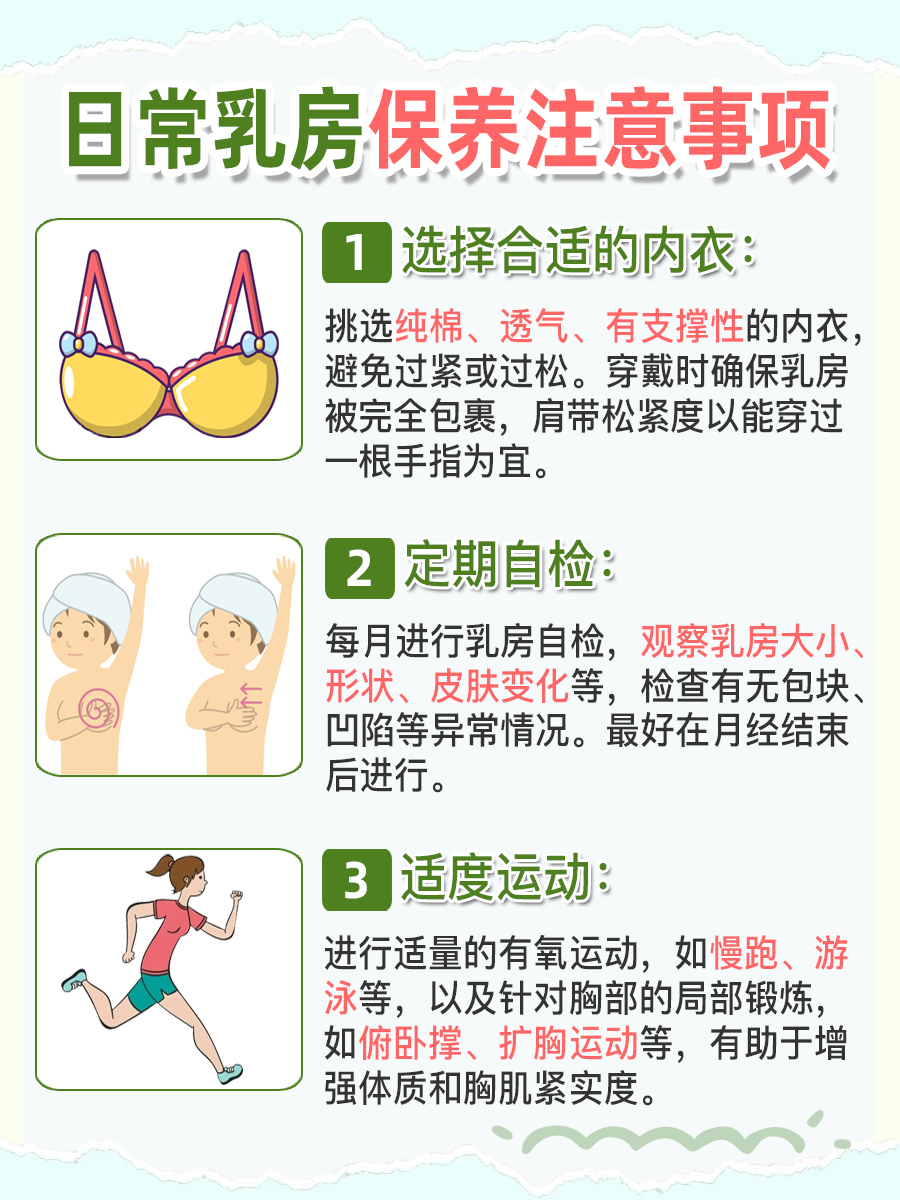 乳房黄色分泌物，警惕这些健康信号！