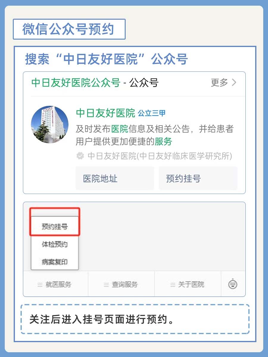中日友好医院王燕医生怎么样？怎么挂号？