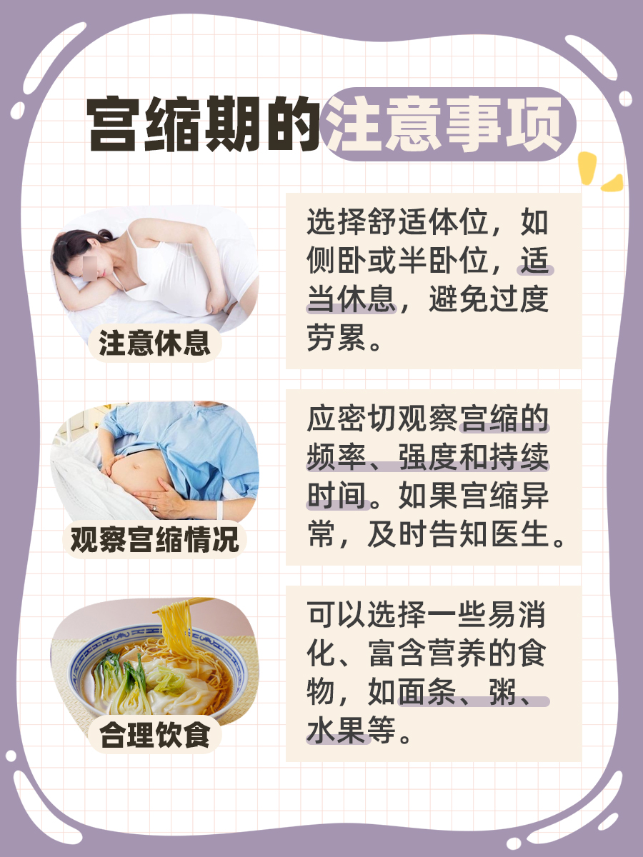 宫缩压多少算宫缩？一文了解