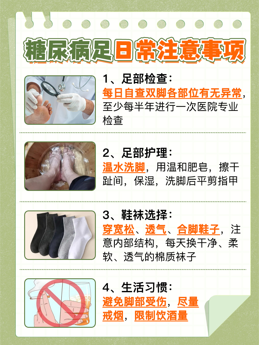医生解答:糖尿病足前兆