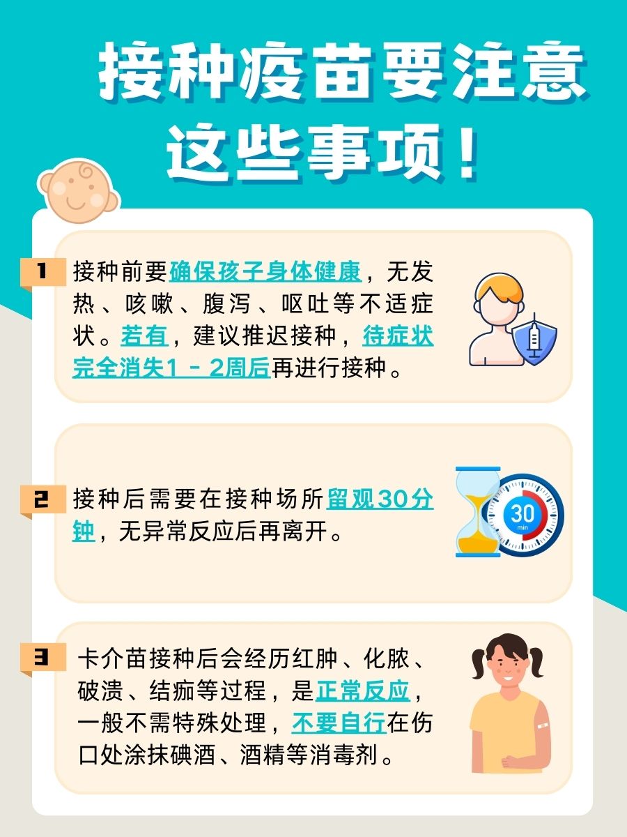 0-6岁孩子预防接种全攻略，建议收藏