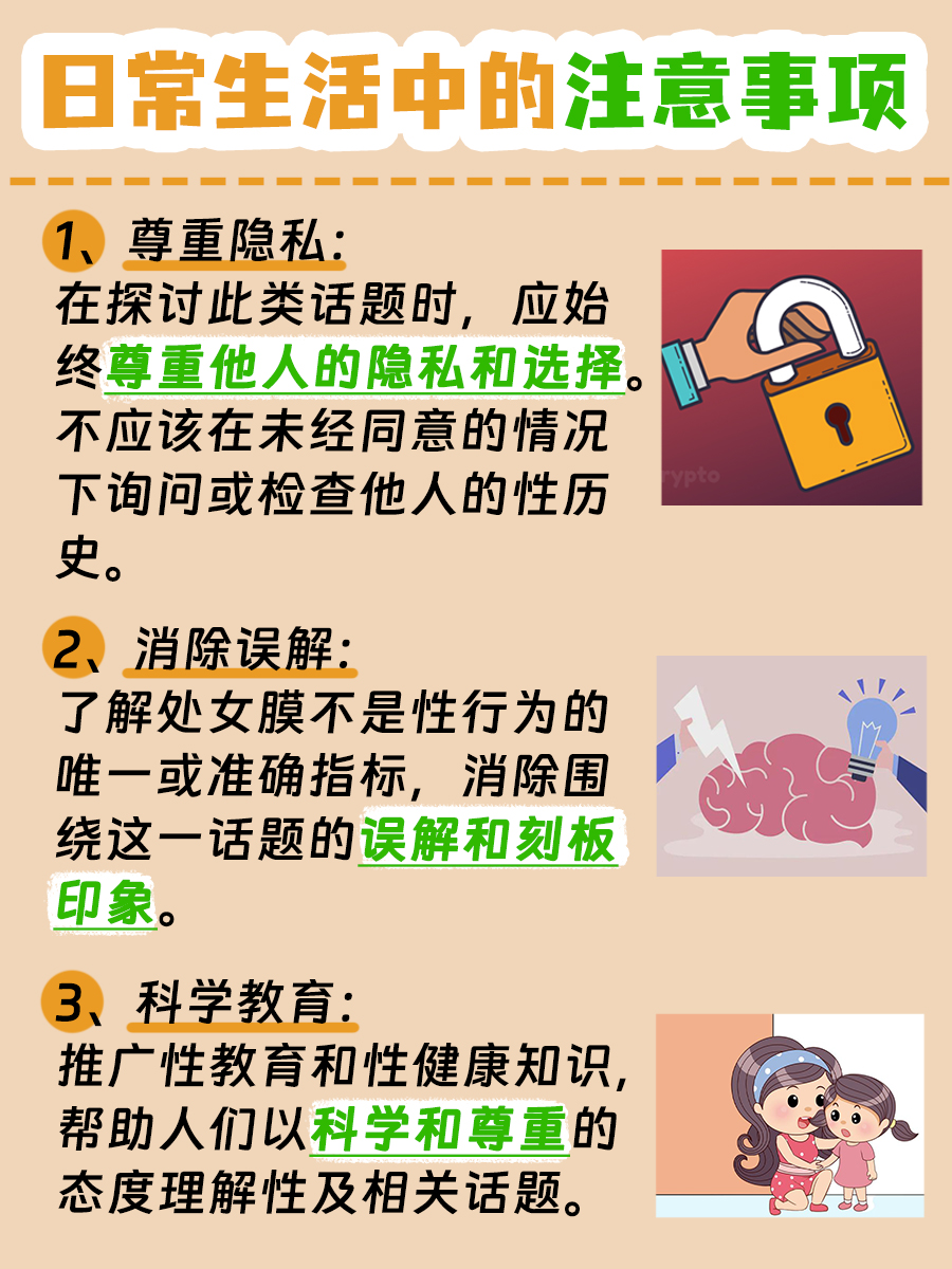 如何辨别女性，是否为初次性行为?