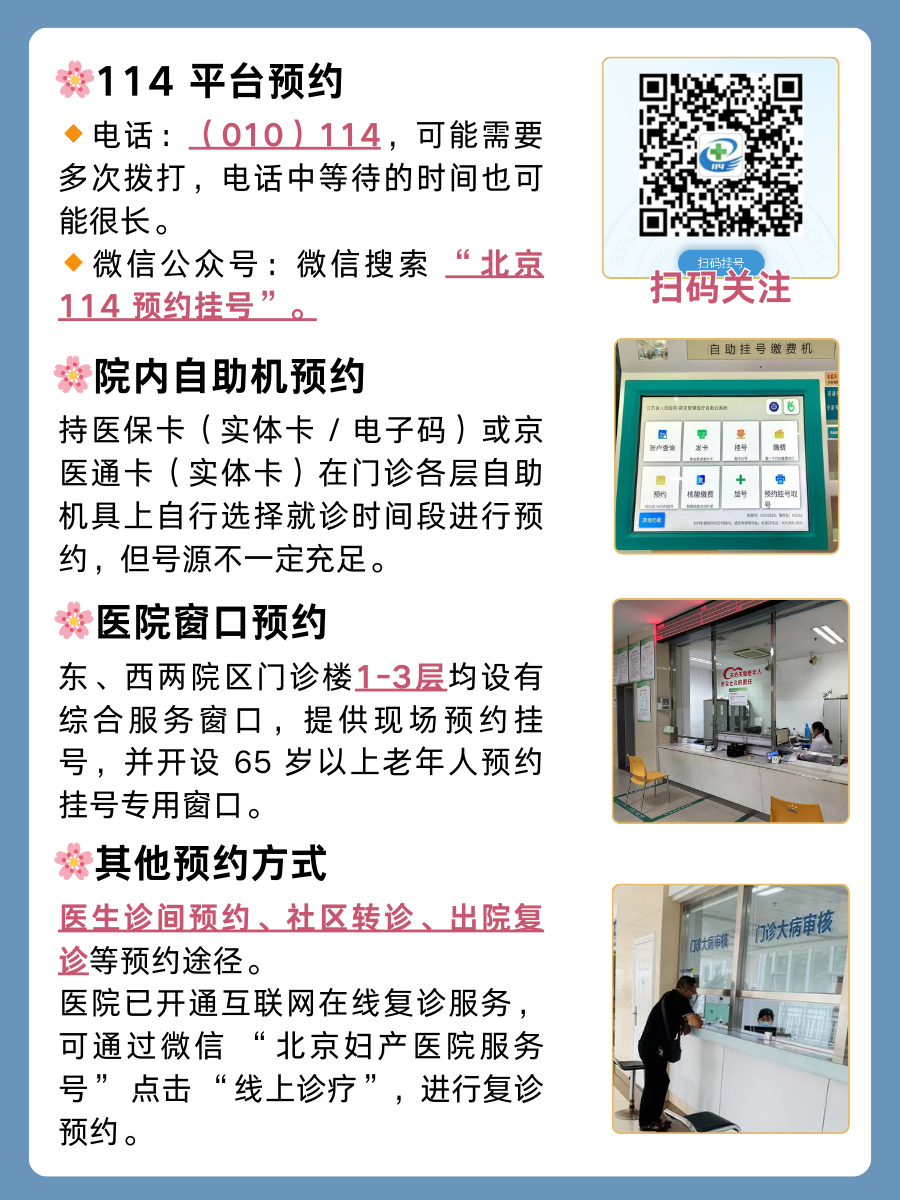 北京妇产医院周琦医生怎么样?怎么挂号?