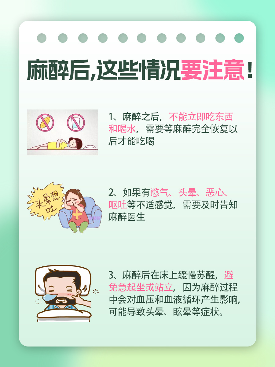 麻醉后身体不自主颤抖，对身体影响大吗？