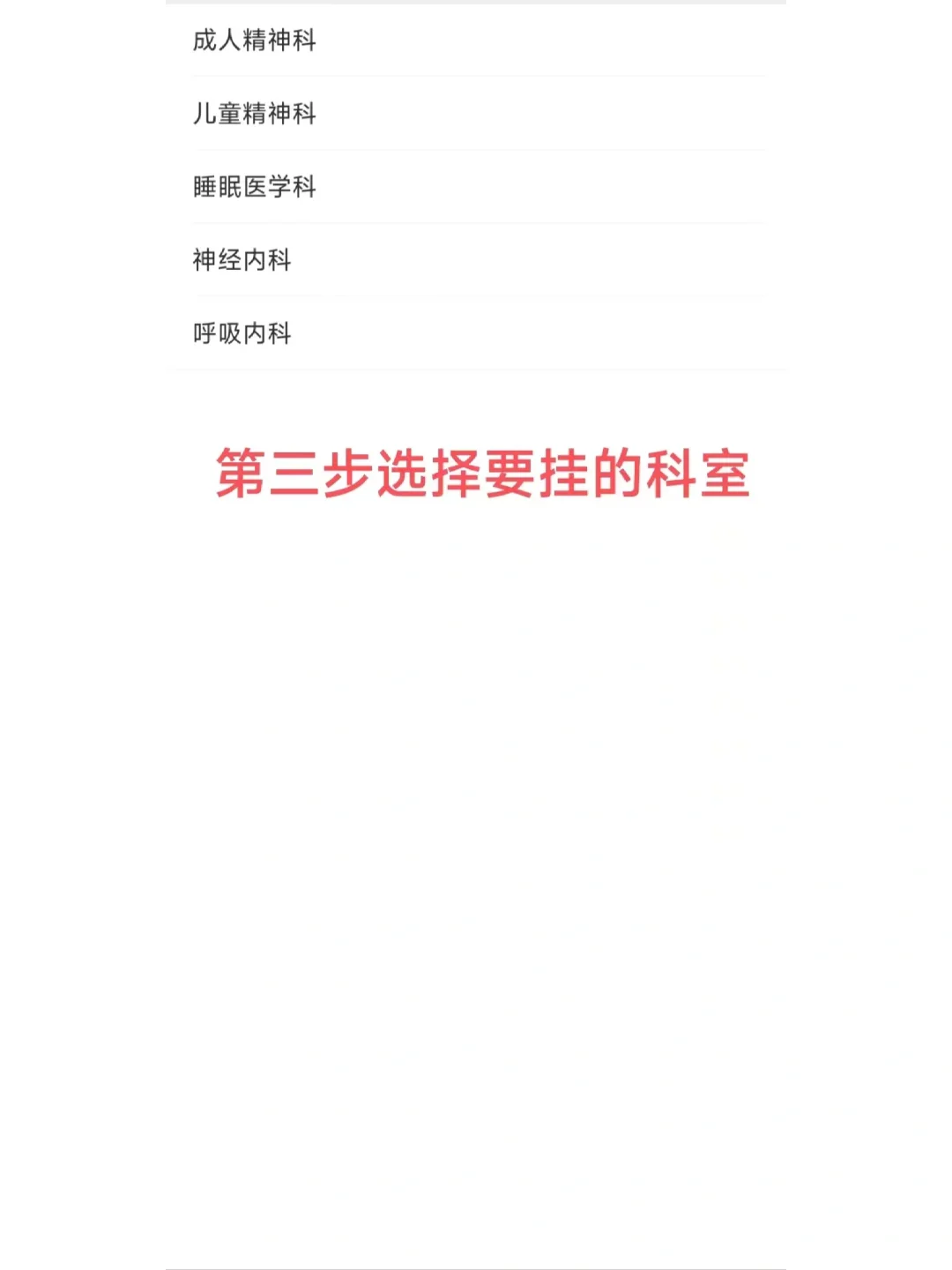 北大第六医院陈爱琴大夫怎么样？怎么挂号？