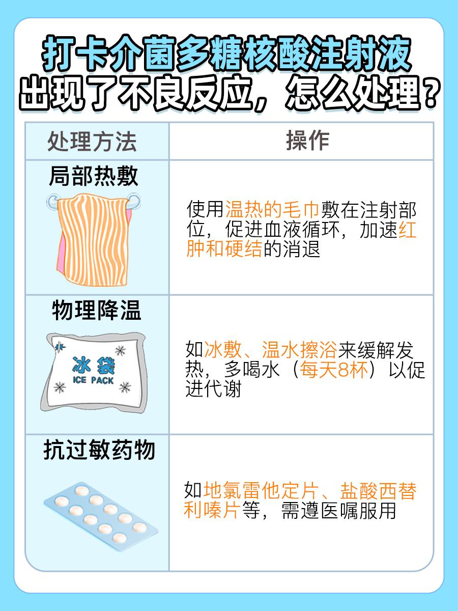 揭秘：长期打卡介菌有坏处吗？