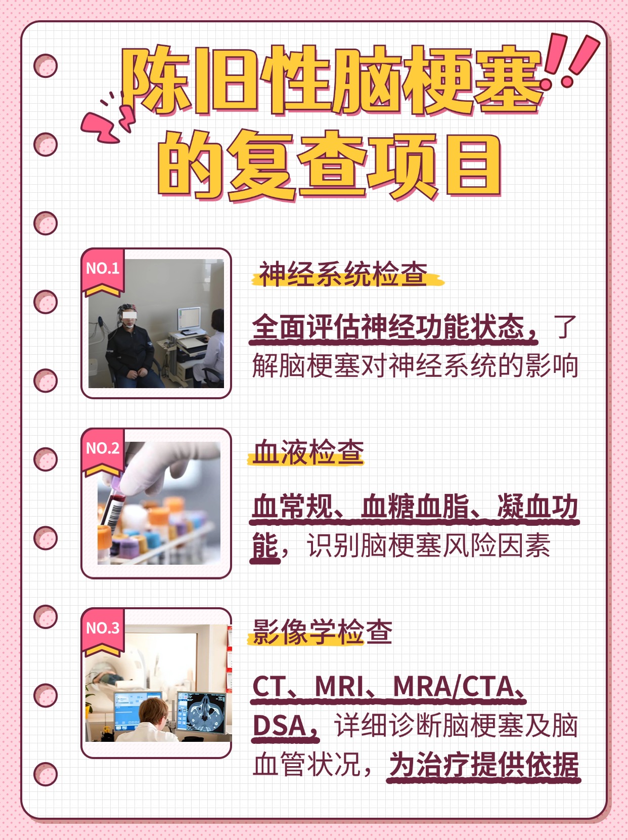 陈旧性脑梗塞的治疗方法，一文了解
