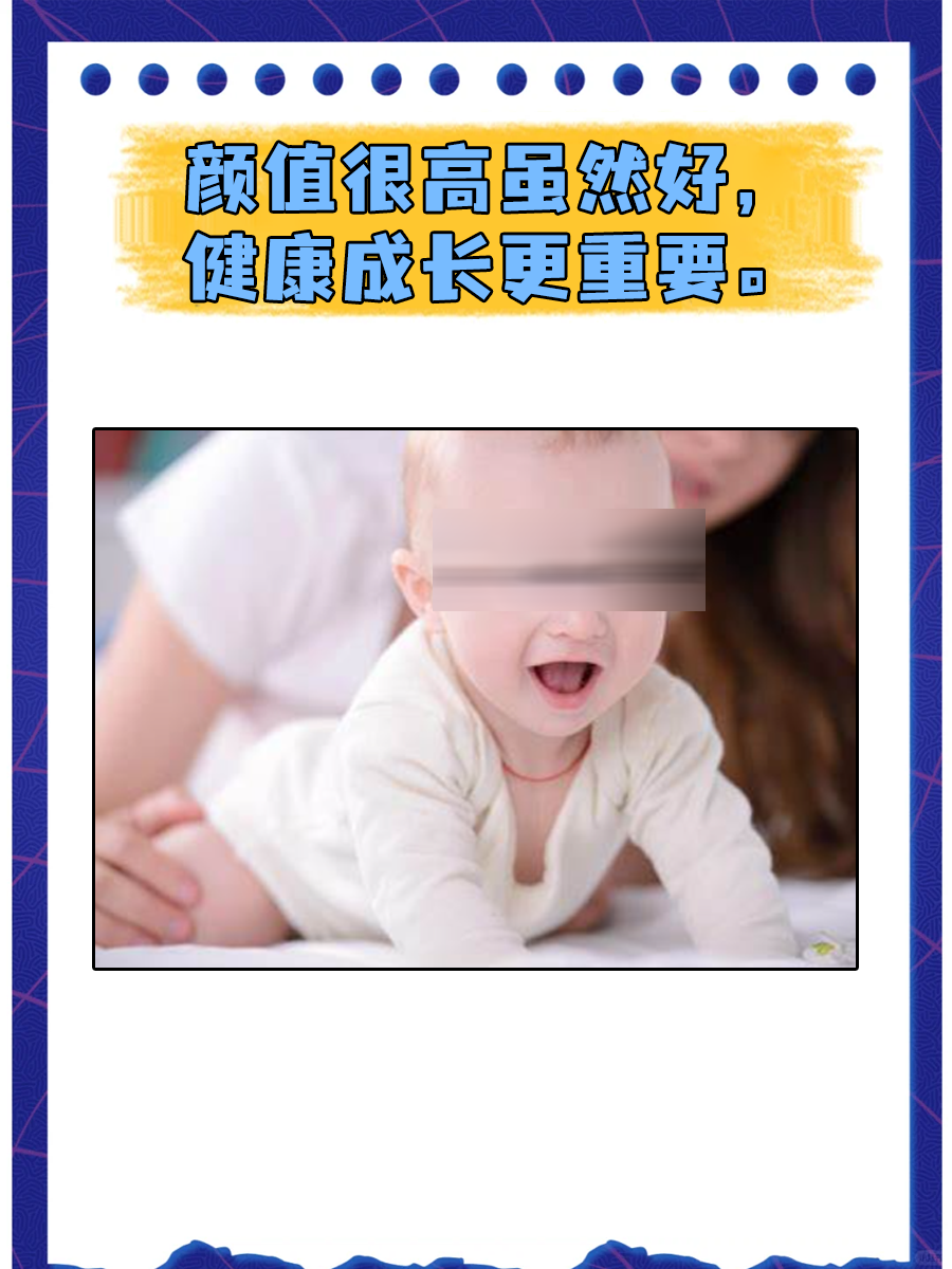 婴儿脸上有这些特征，长大后颜值逆袭不是梦！