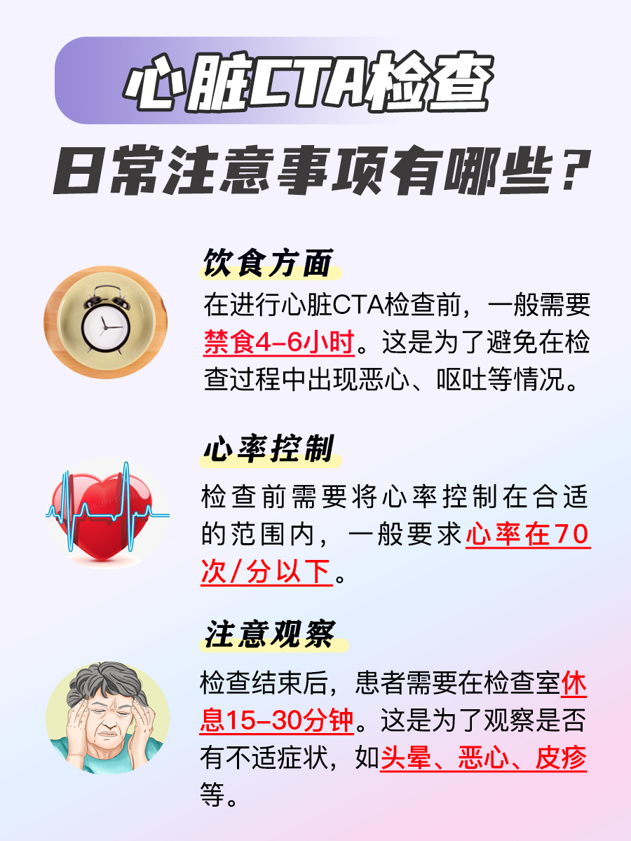 带你了解:一次心脏CTA的费用是多少