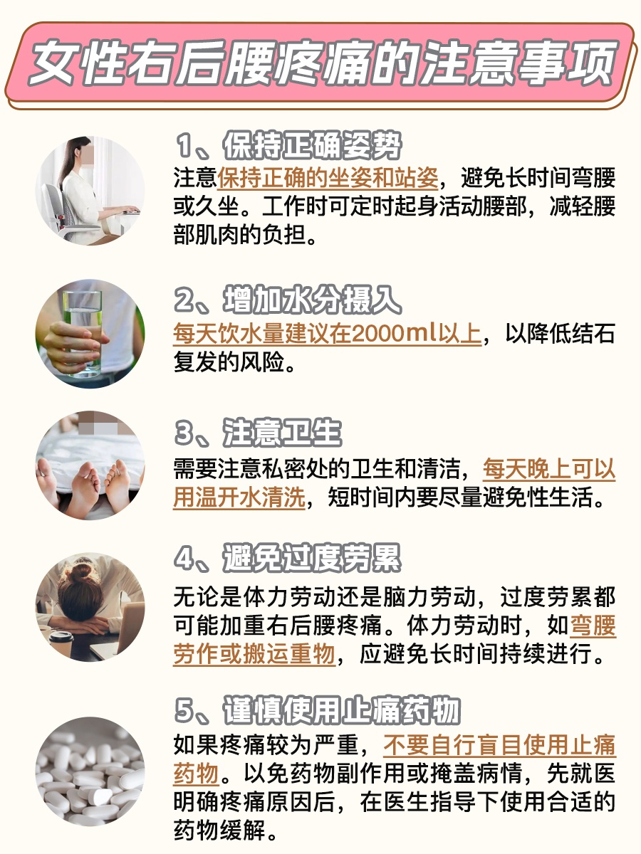 女性右后腰疼原因揭晓,快来查看