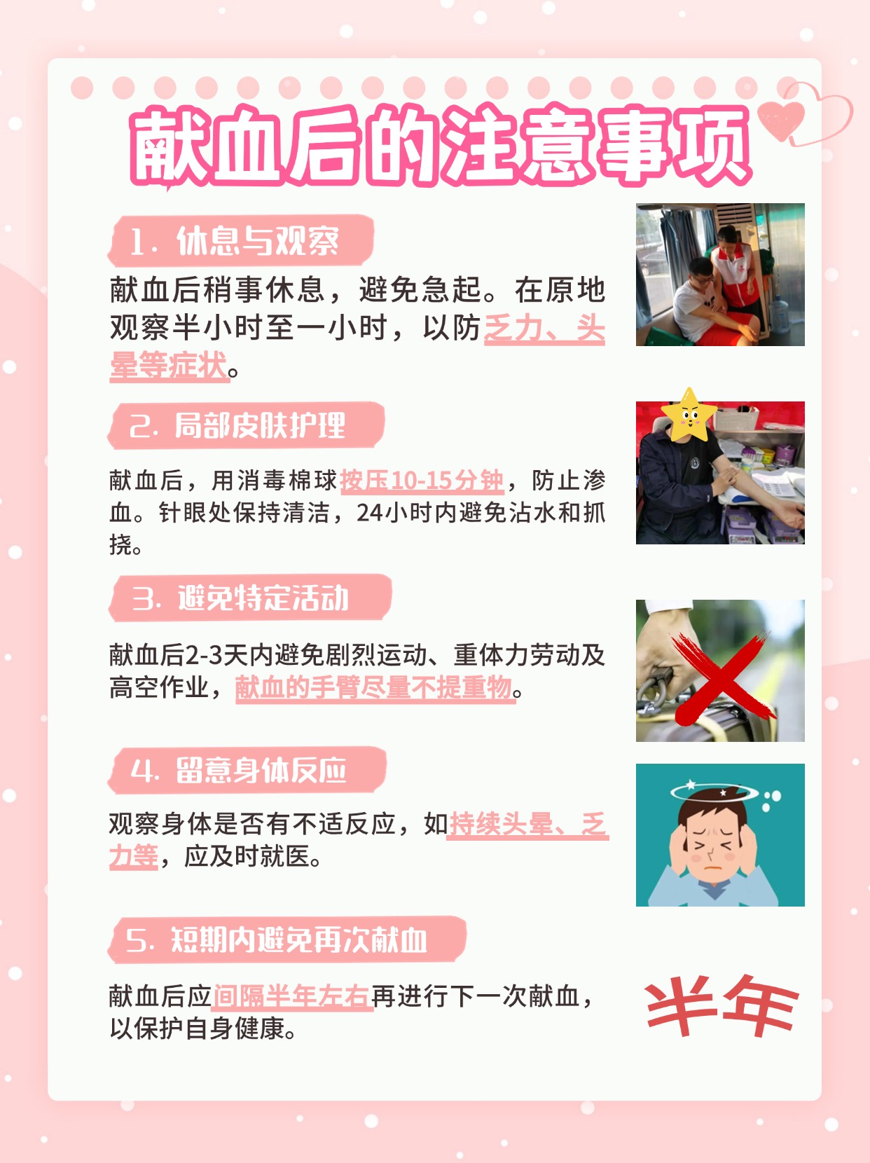 揭秘!不献血就无缘输血?真相大公开!