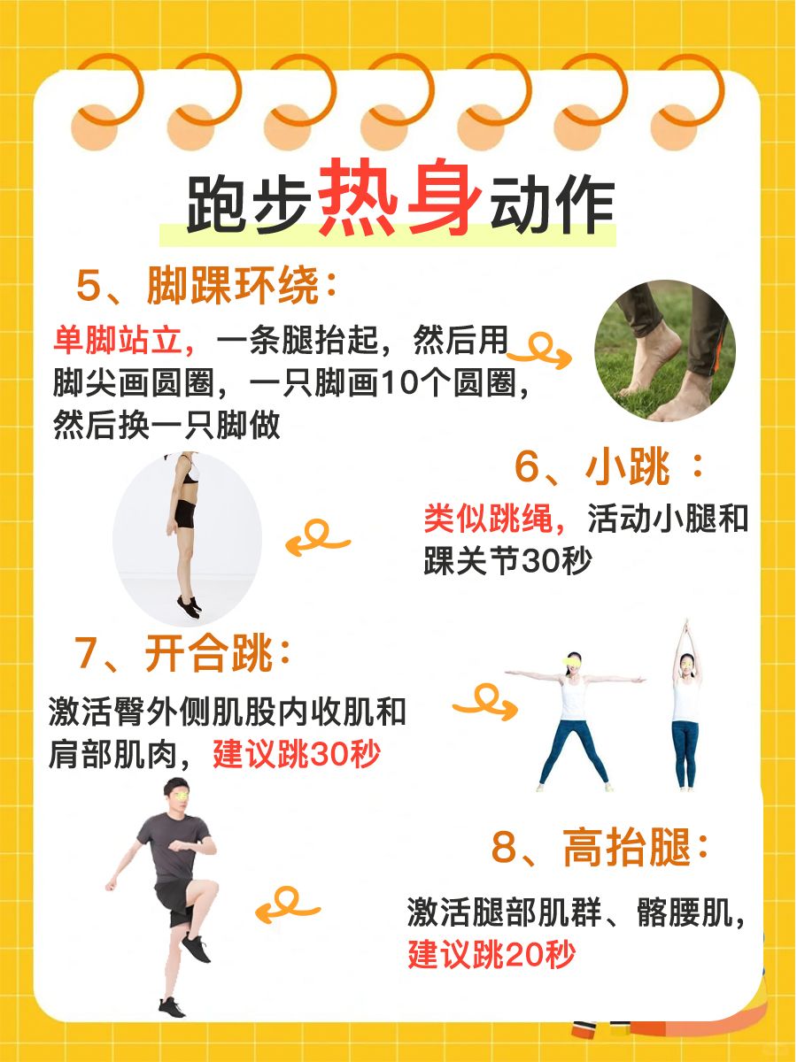 空腹VS饭后，跑步的最佳时机大揭秘！