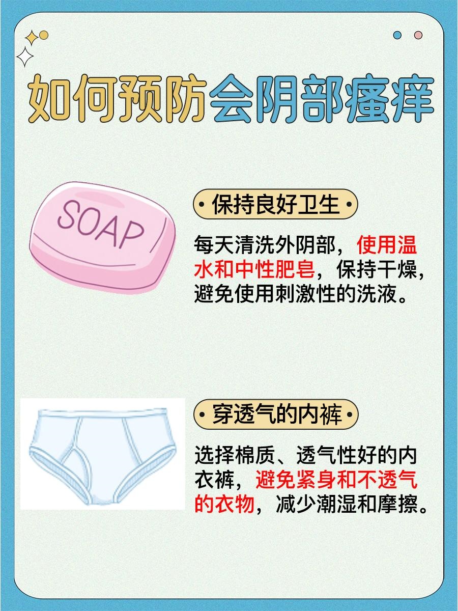 会阴部瘙痒,应该使用哪种药膏?