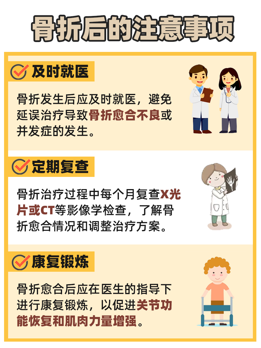 骨折不要怕，一文说清骨折治疗方法