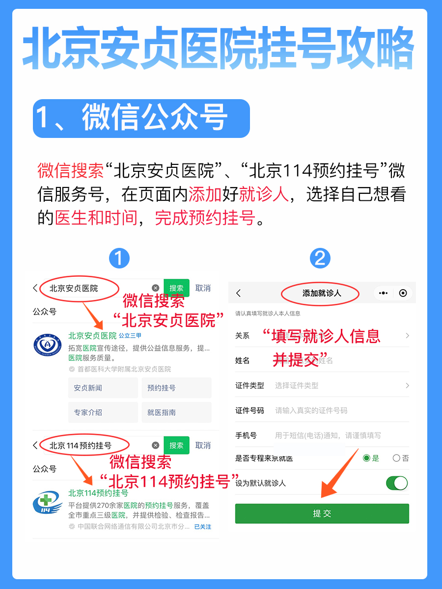 北京安贞医院邓腾兰大夫怎么样？怎么挂号？