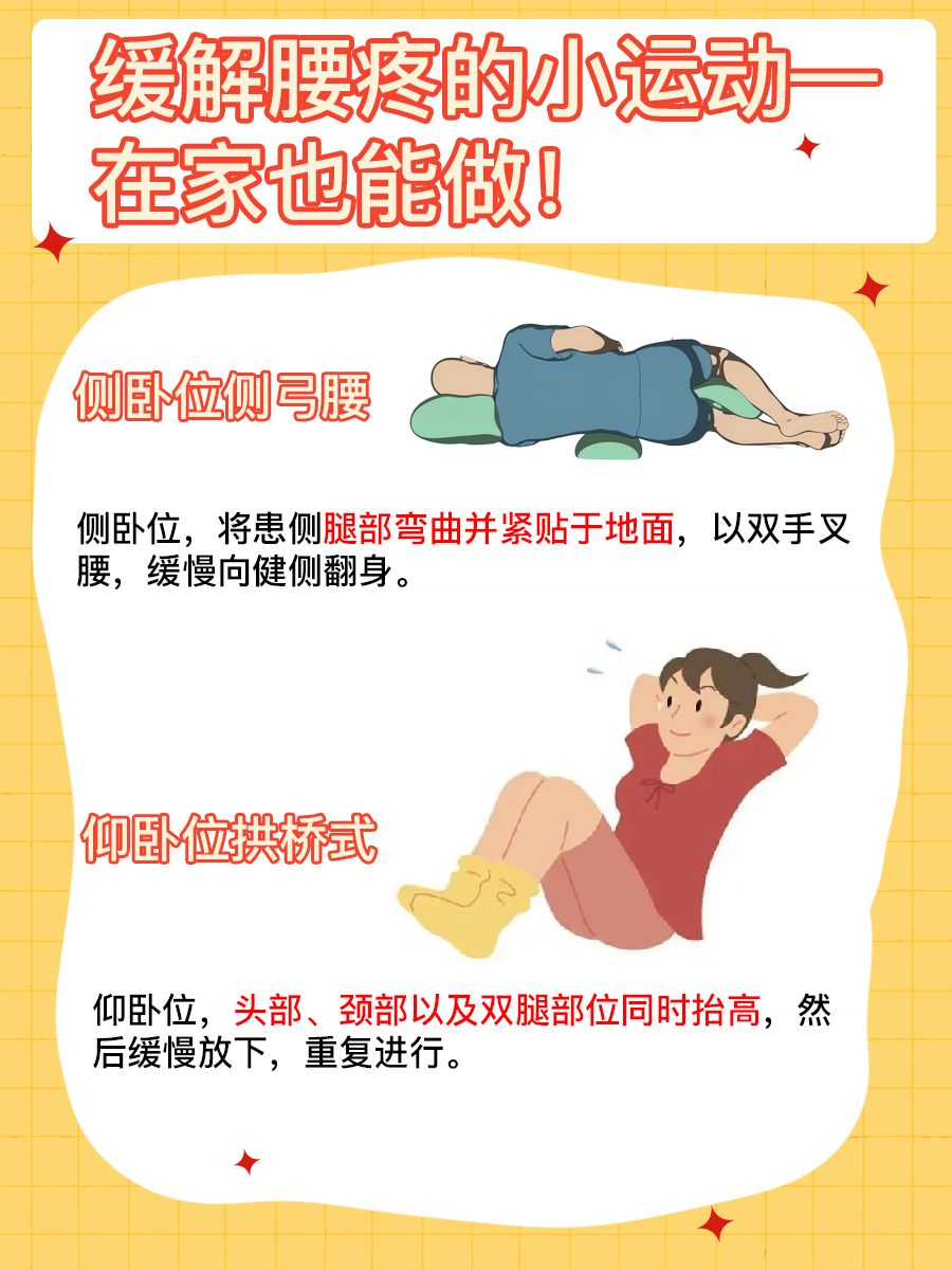 腰疼时，跑步锻炼是否可行？