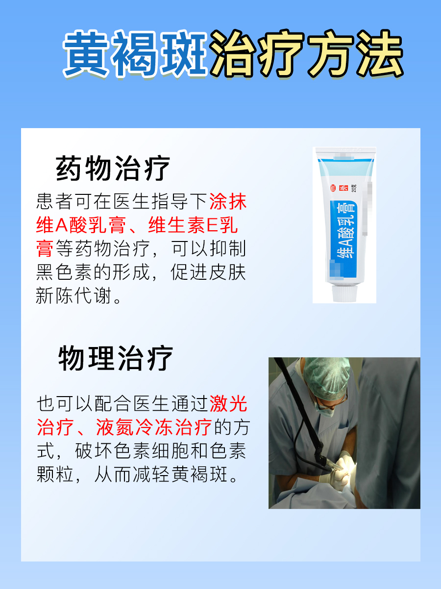 养肝可以祛黄褐斑吗？看这篇文章就够了！