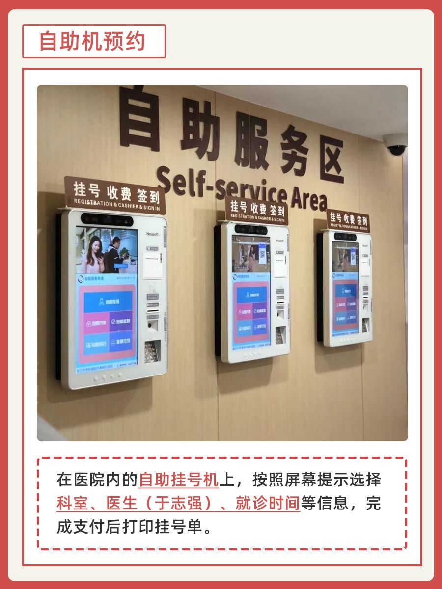 上海市五官科医院于志强医生怎么样？怎么挂号？