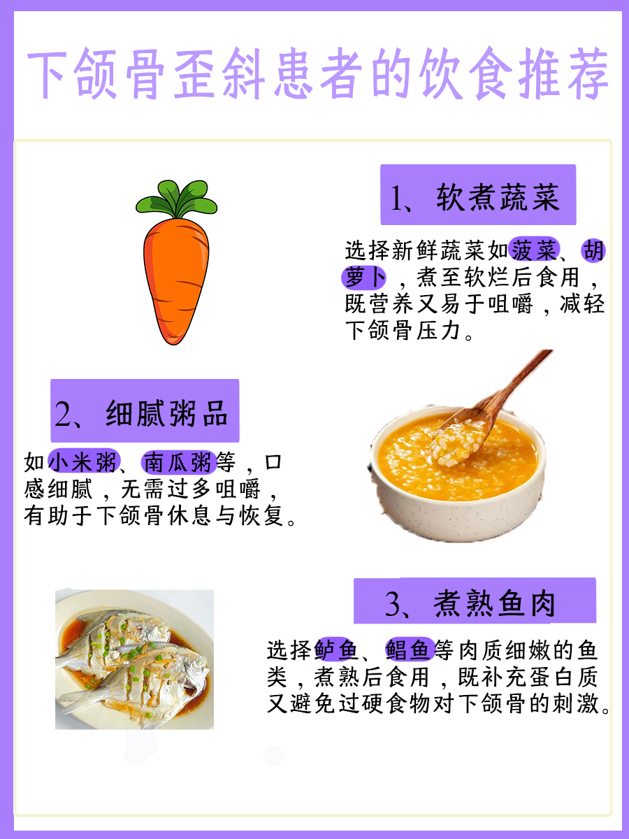 下颌骨歪斜怎么自己纠正,你知道吗?