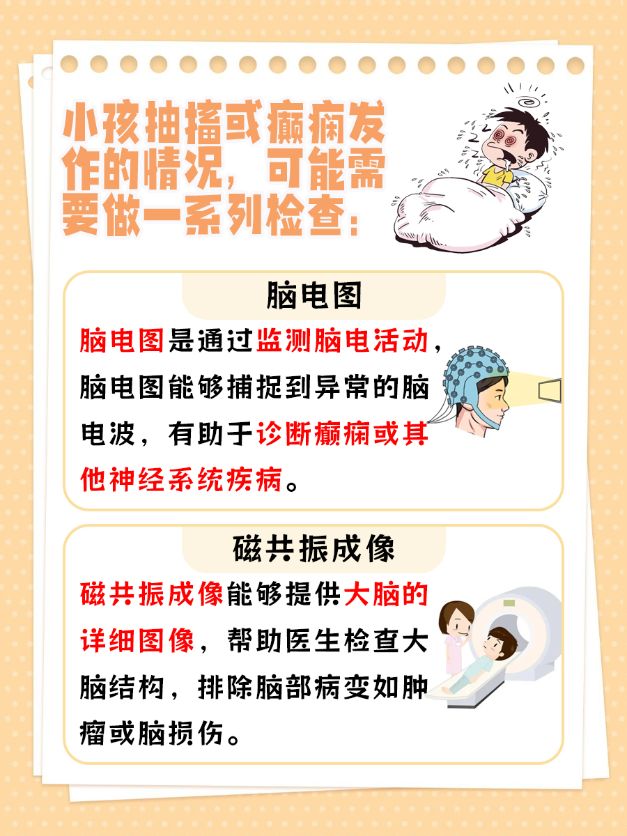 小孩抽风急救与后续治疗全攻略