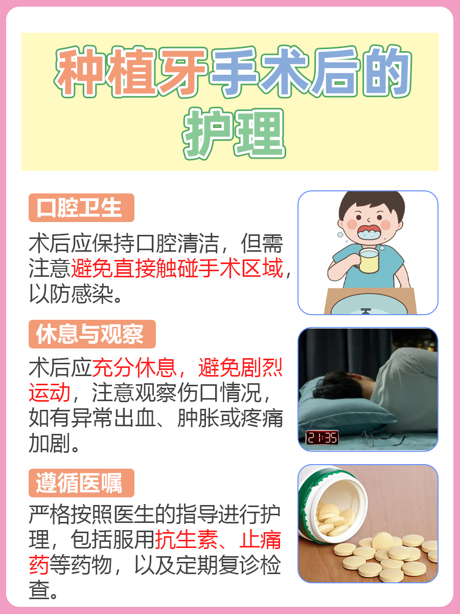 种植牙的年龄要求，适宜人群分析