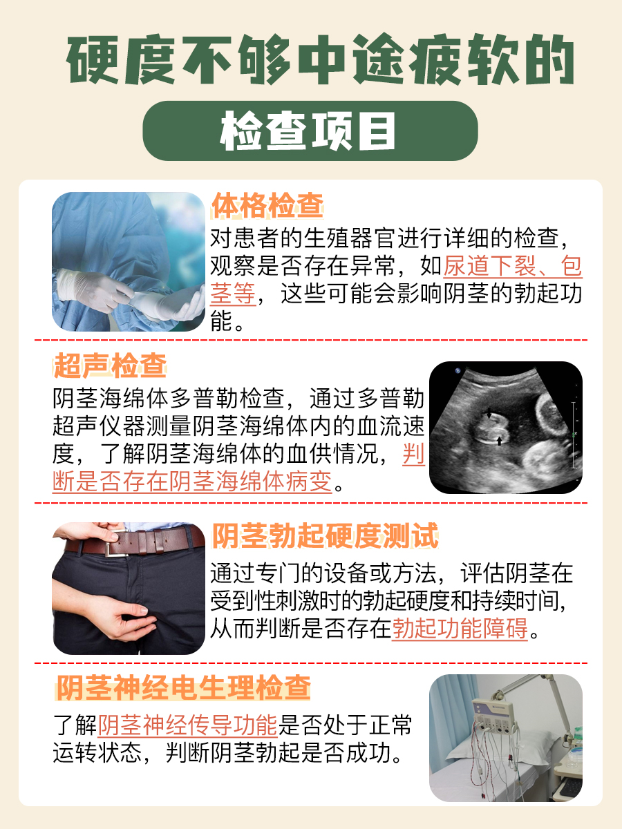 硬度不够、中途疲软原来是这些原因