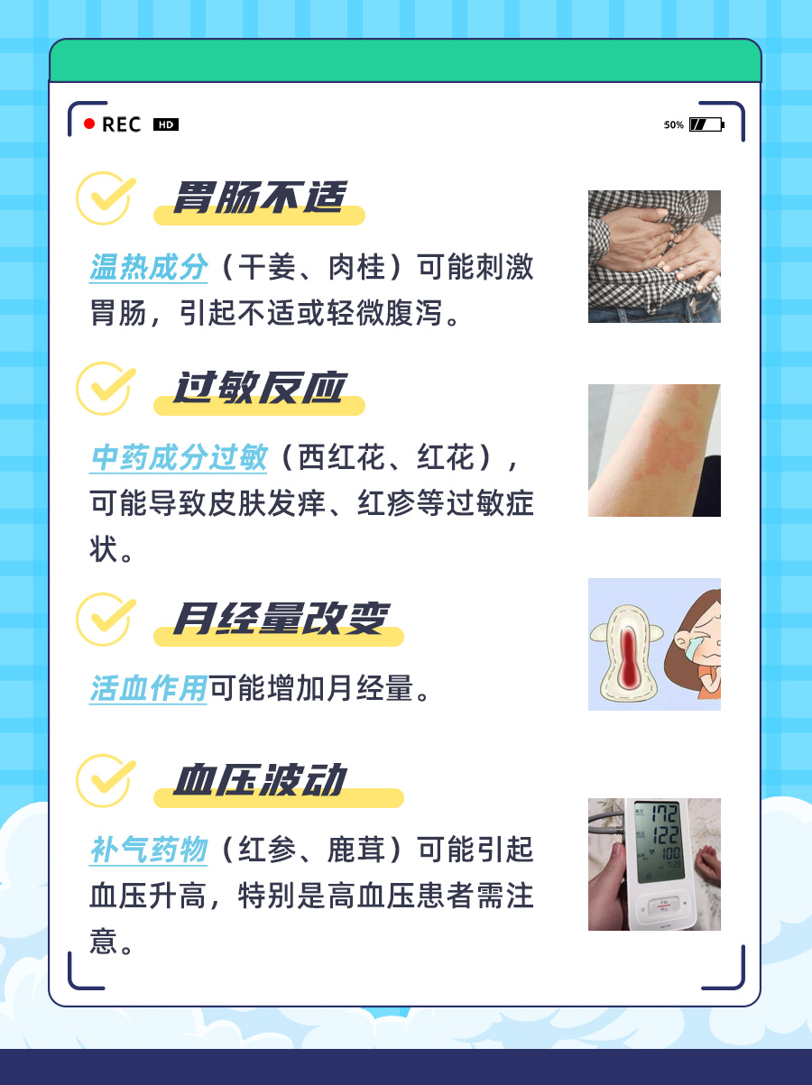 定坤丹有什么副作用？中医：看完就懂了！