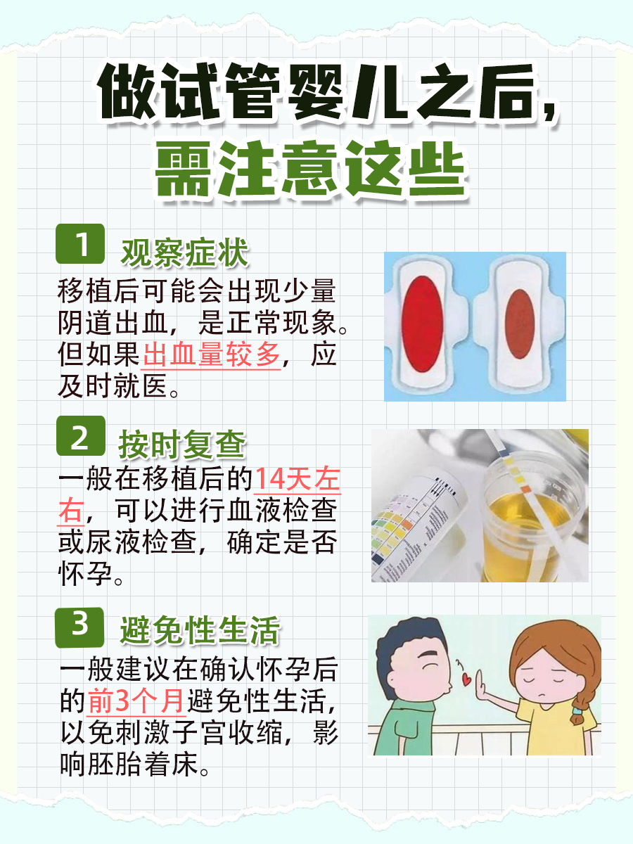 一代试管VS二、三代试管，区别有哪些？