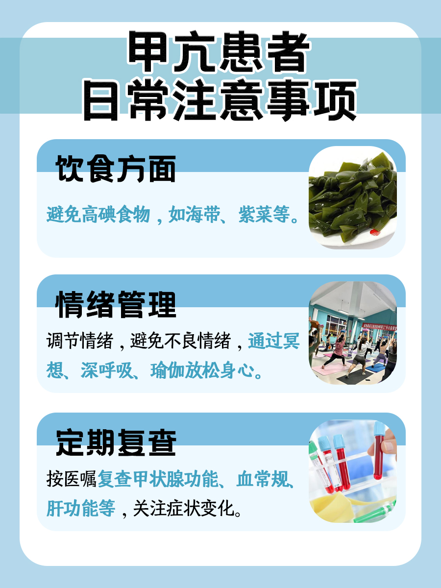 甲亢患者夫妻同房，病情会因此加重吗？