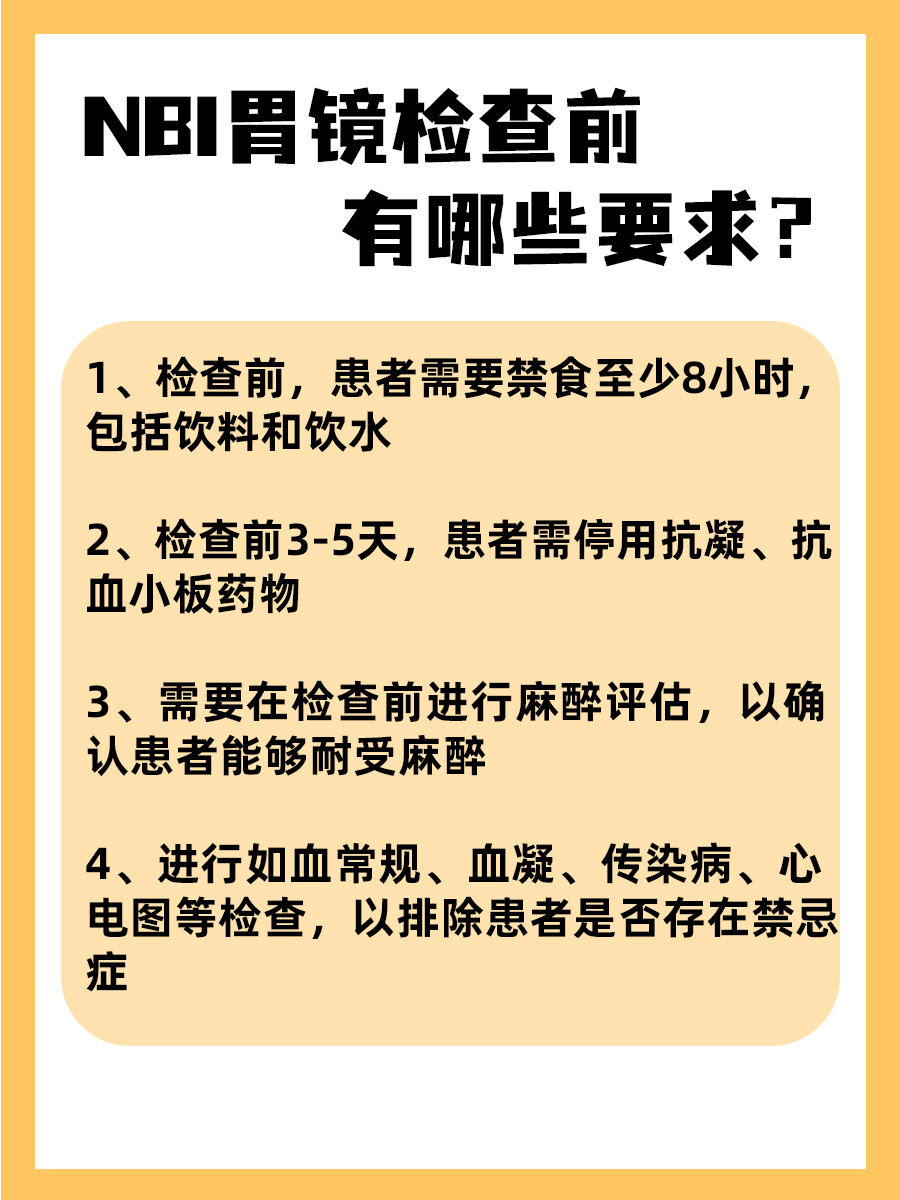 NBI胃镜是什么意思？一文看懂！