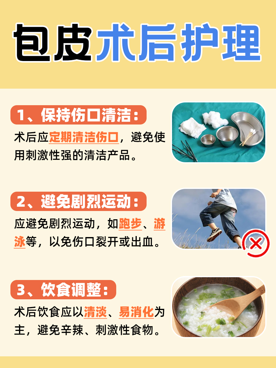 男孩包皮过长,何时手术才是黄金时刻?