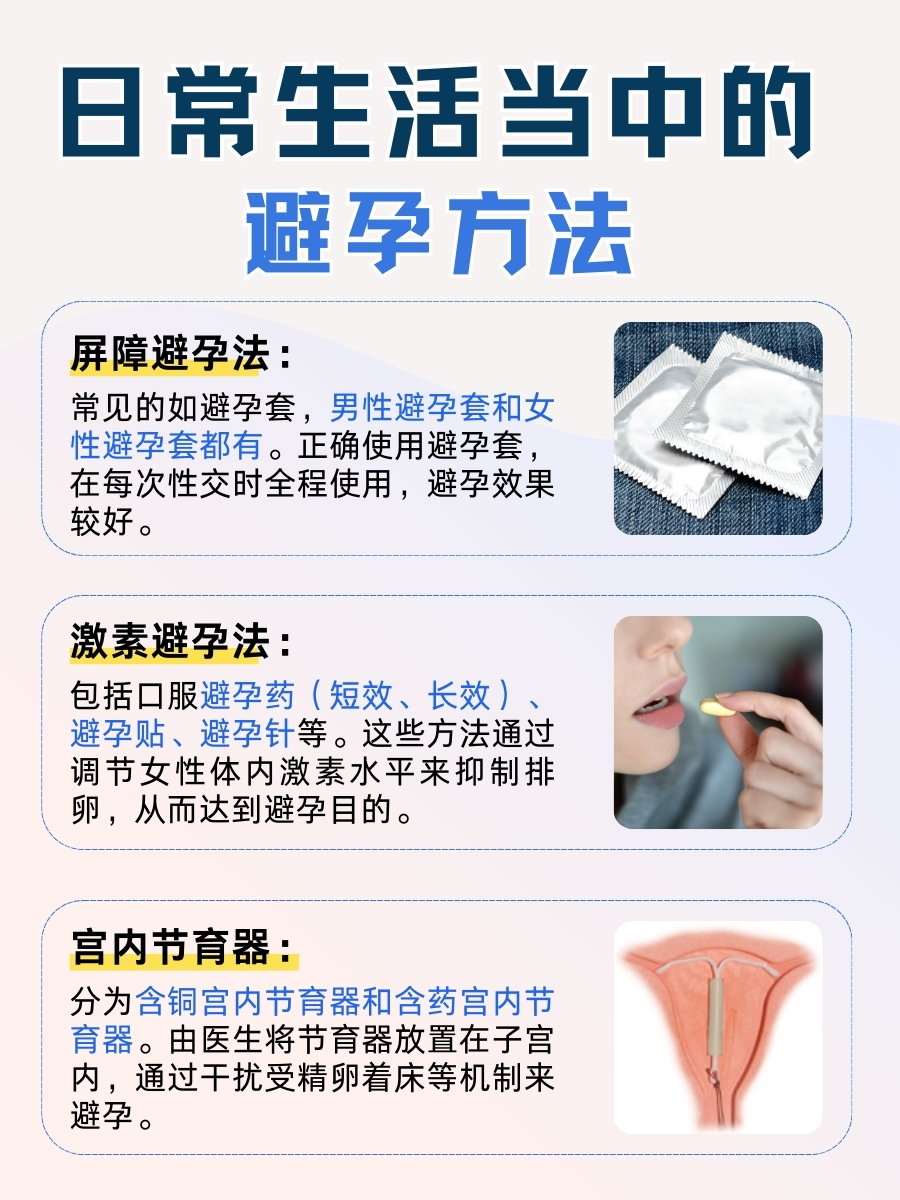 月经期间精子能受孕吗？专家带你解答