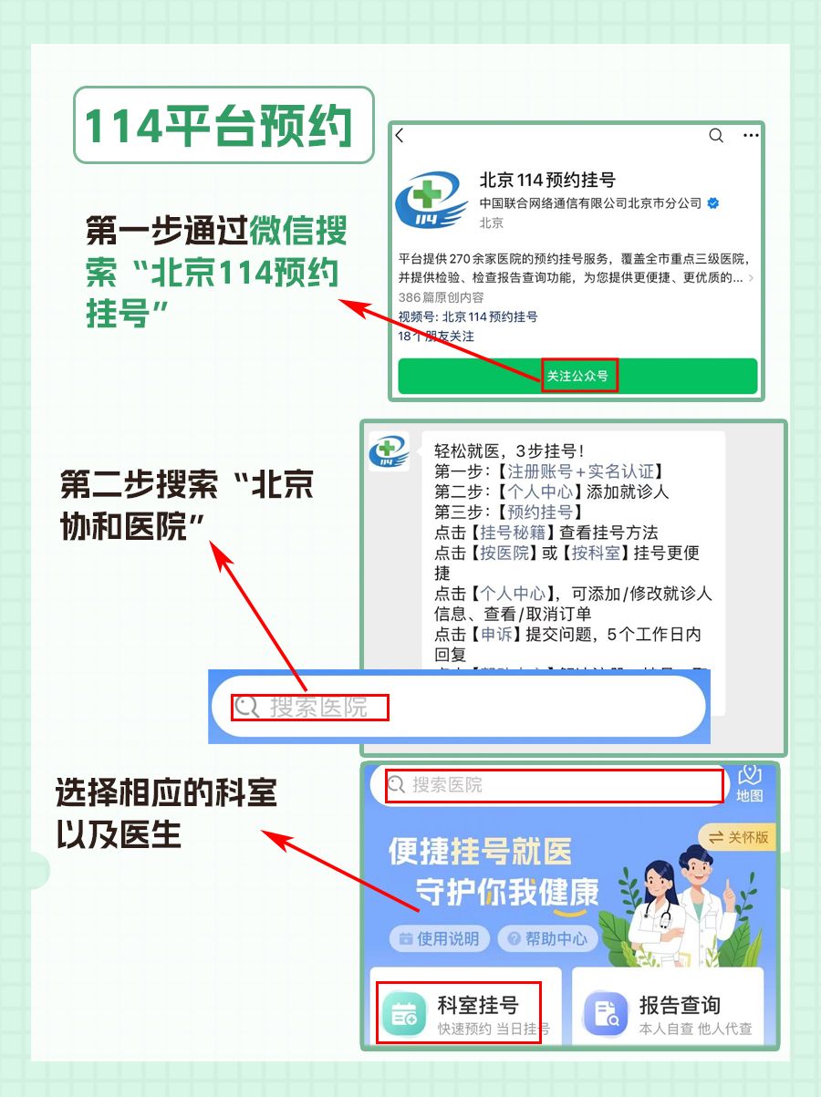 北京协和医院龙琴医生怎么样？怎么挂号？