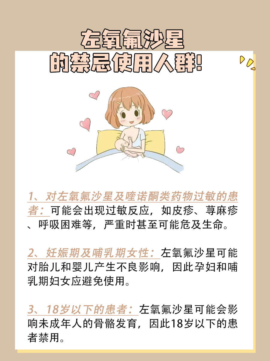 药粉解析：左氧氟沙星会导致失眠吗？